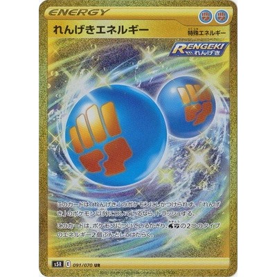 Rapid Strike Energy 091/070 UR [S5R] Rapid Strike Master Pokemon Card Game TCG Single Card [Genuine 