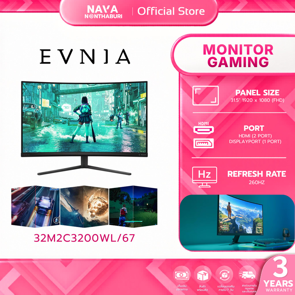 Evnia Monitor (จอมอนิเตอร์) 32M2C3200WL/67 31.5" VA FHD 260Hz OC 1 MS รับประกัน 1 ปี