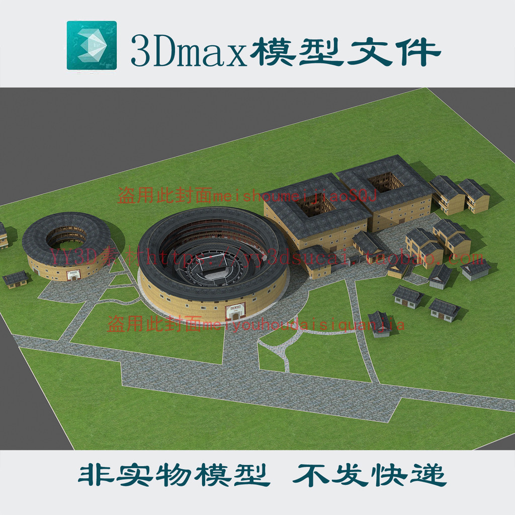 3d รุ่น Tulou Chengqilou 3dmax รุ่น fbx c4d obj เครื่องปั่น Format glb skp Tulou