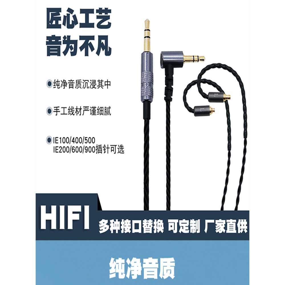 เหมาะสําหรับ Senhai ie100/ie400/ie500/ie200/ie300/ie600/IE900 สายหูฟังสีดํา