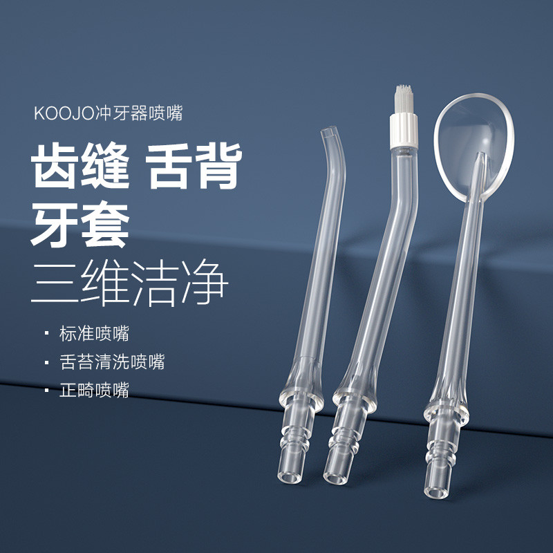 Granule Technology koojo Flusher Water Floss J10 หัวฉีดดั้งเดิมโดยเฉพาะ