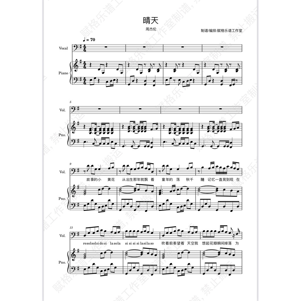 Jay Chou Original < Sunny Day > Piano Playing Score/Accompanment Score Staff Score