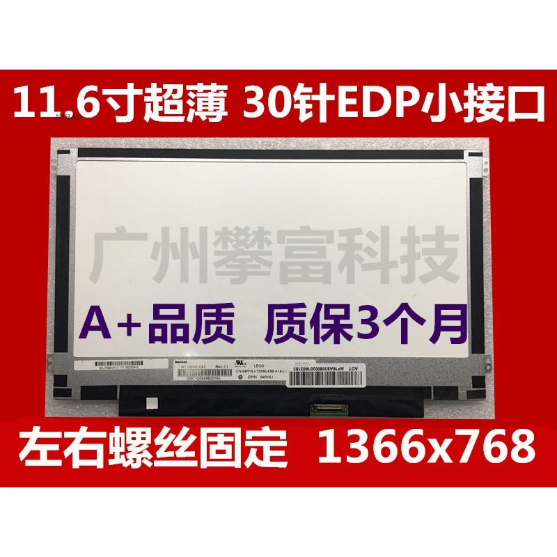 ต้นฉบับ 39 ซม. NT116WHM N116BGE-EA2 E32 B116XTN02.3 หน้าจอ LCD แบบเข็ม 30 บางเฉียบ