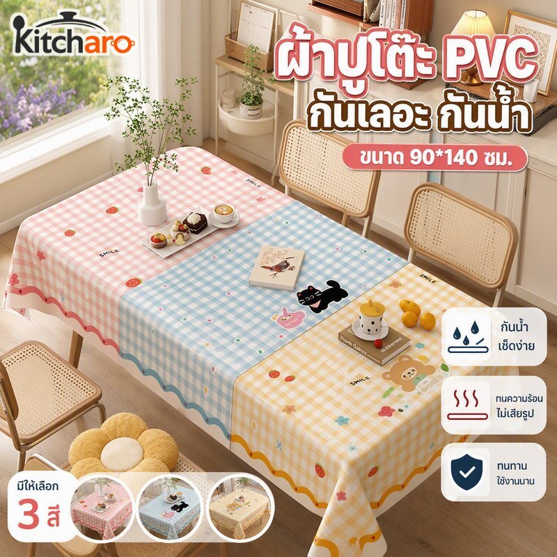 ผ้าปูโต๊ะ PVC Checkerboard กันน้ํา Oilproof ทนความร้อนลื่นทําความสะอาดง่ายล็อคสี