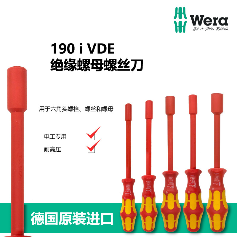 Wera Wella Hardware Tools 190i VDE Insulation Sleeve ไขควง Hex Nut ช่างไฟฟ้าทนต่อแรงดันไฟฟ้า