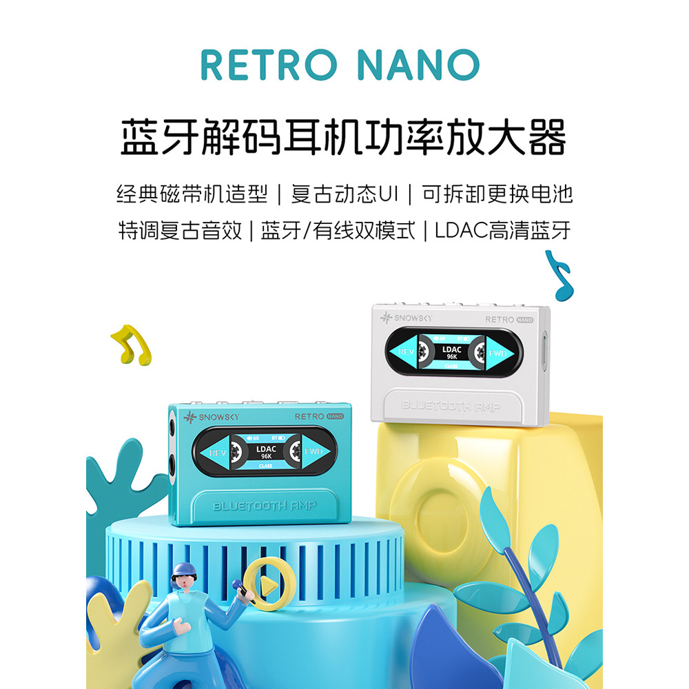 FiiO FiiO SNOWSKY RETRO NANO ชุดหูฟังถอดรหัสบลูทูธเครื่องขยายเสียงเครื่องขยายเสียงหูฟัง