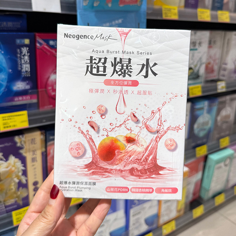 มาร์คหน้า มากส์หน้า จัดส่งในวันเดียวกัน!Taiwan Neogence Neogence Super Hot Water Mask Moisturizing B