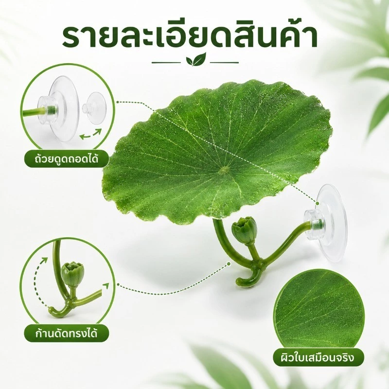 ใบไม้ปลอมสำหรับปลากัด ที่นอนพักผ่อนจำลองใบบัวตกแต่งตู้ปลา thumbnail 3