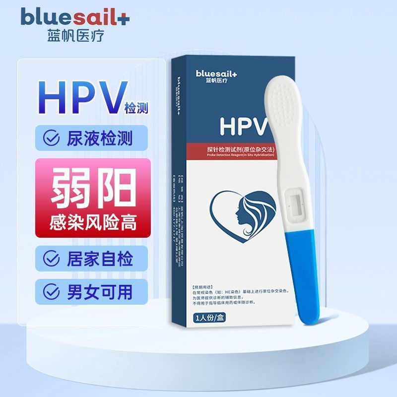 Lan Fan Medical HPV Test Paper Screening Reagent Box Home Self-Testing Medical Unisex Test Paper Scr