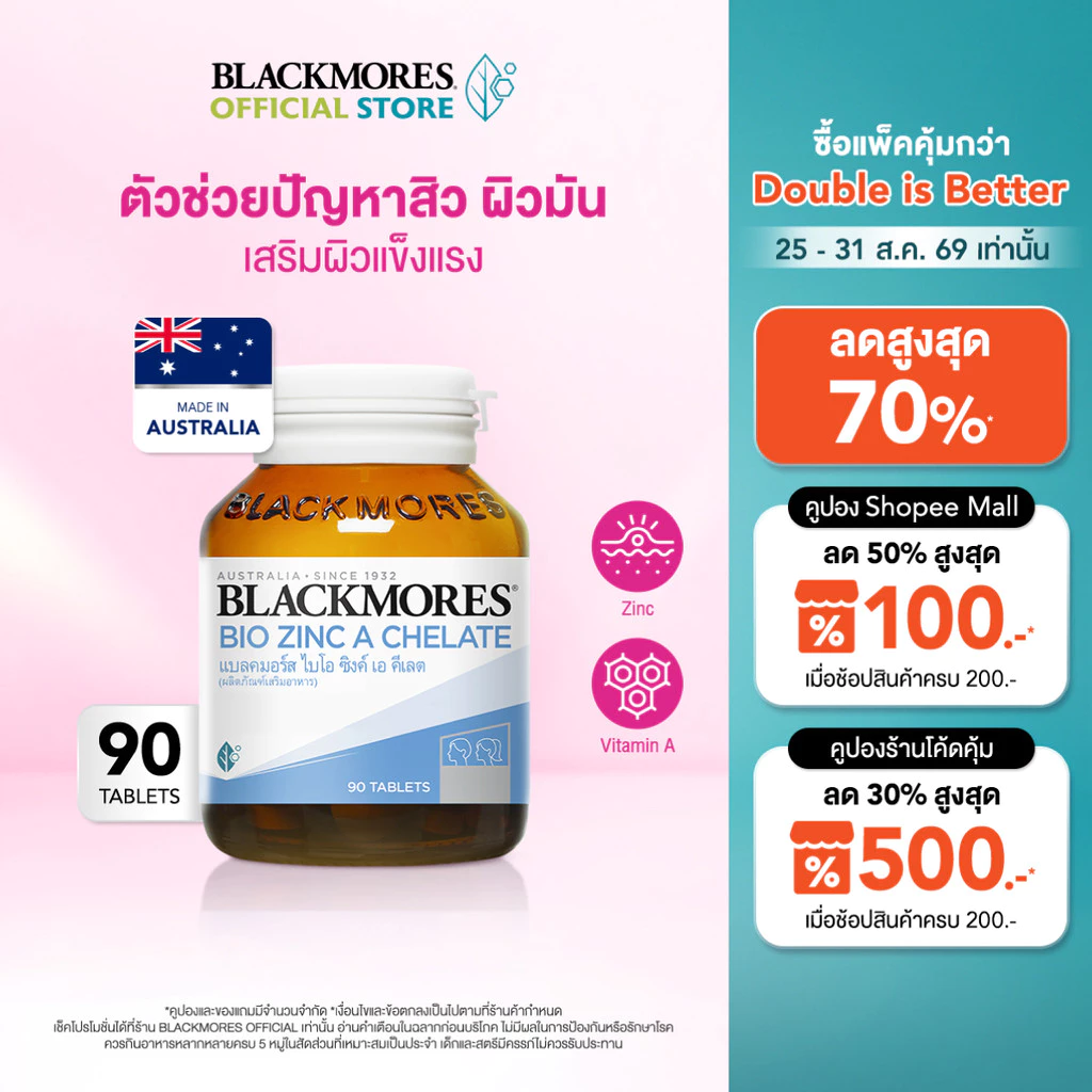 Blackmores Bio Zinc A Chelate (90 tabs) แบลคมอร์ส ไบโอ ซิงค์ เอ คี เลต (90 เม็ด)