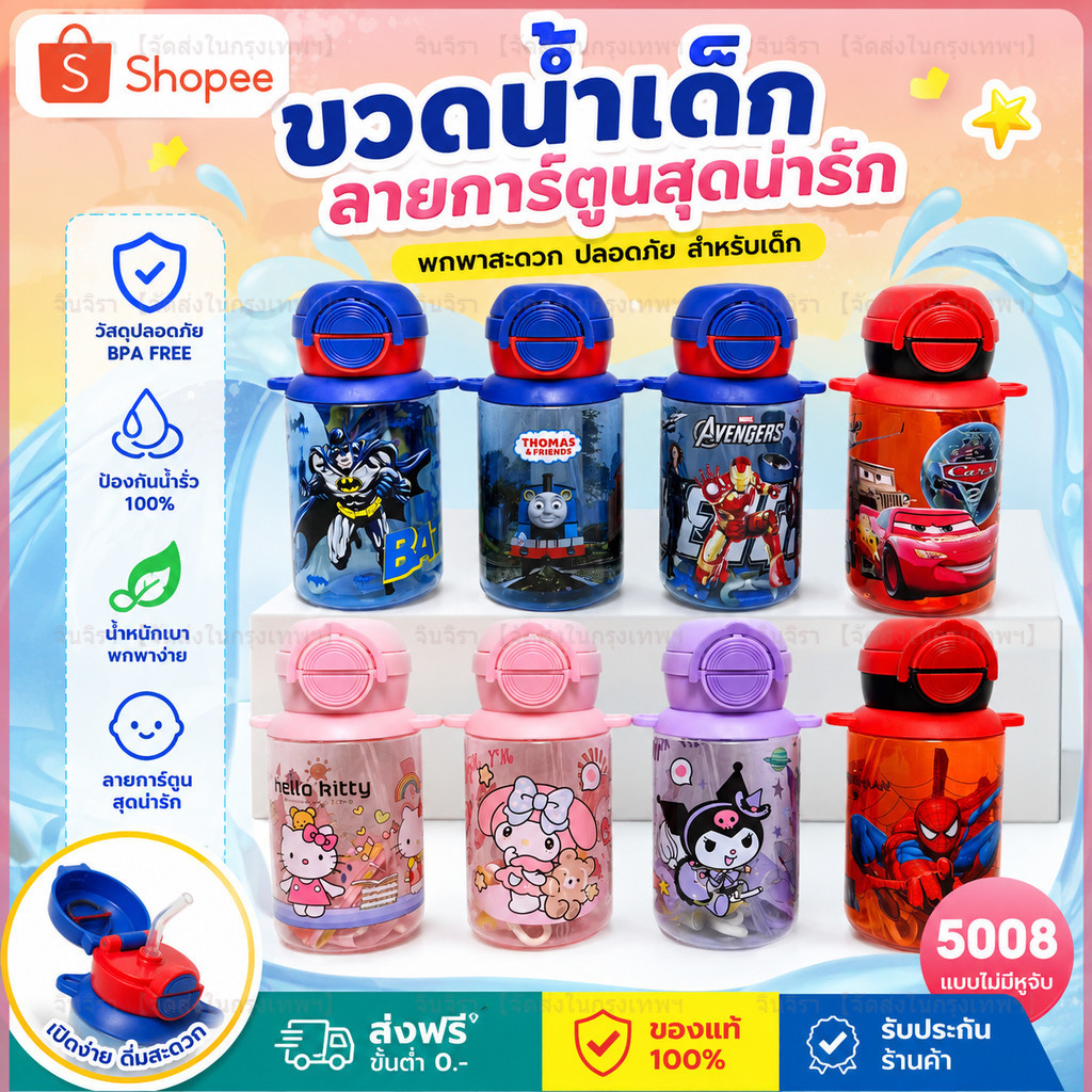 🚚 COD🚚กระติกน้ำ กระติกน้ำเด็กพกพา หลอดเด้ง 2in1  (ยกดื่ม+หลอด) 650ml. หัวการ์ตูน 3D มีสายสะพาย ขวดน้ำเด็กไปรร น่ารัก
