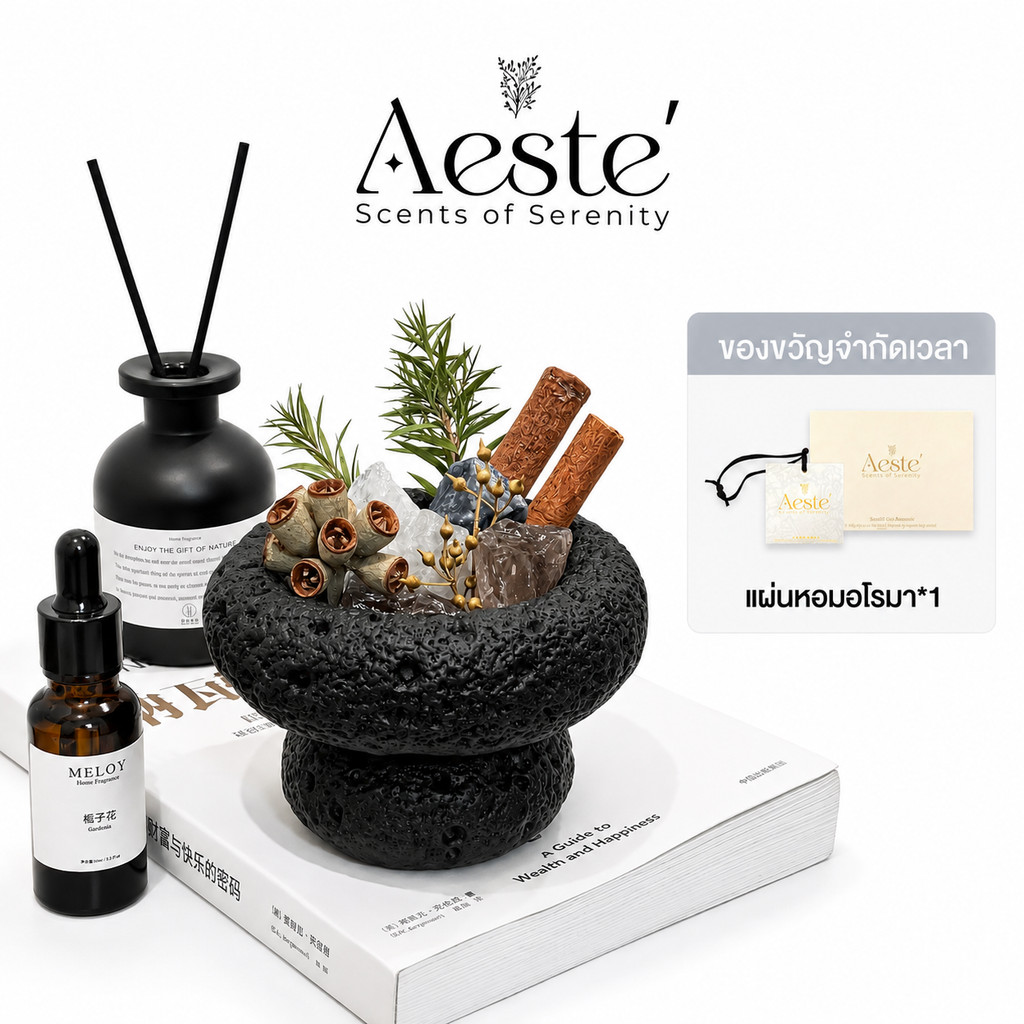 Aeste หินหอม ภูเขาลาวา หินหอมอโรม่า น้ำมันหอมระเหย บรรยากาศ กลิ่นหอม ธรรมชาติ กลิ่นหอมธรรมชาติ บรรจุในกล่องของขวัญ