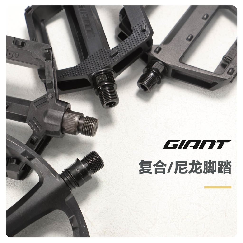 GIANT GIANT เหยียบ MTB จักรยานเสือภูเขา ATX XTC SLR เหยียบภูเขาเหยียบธรรมดา FP-896