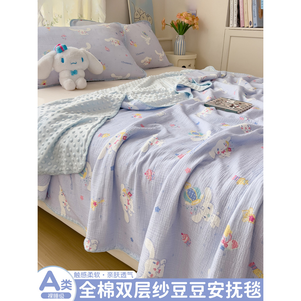 Co-Branded Sanrio Cotton Double-Layer Yarn Summer Cool Quilt Peas Quilt ผ้านวมฤดูร้อนอนุบาลเครื่องปร