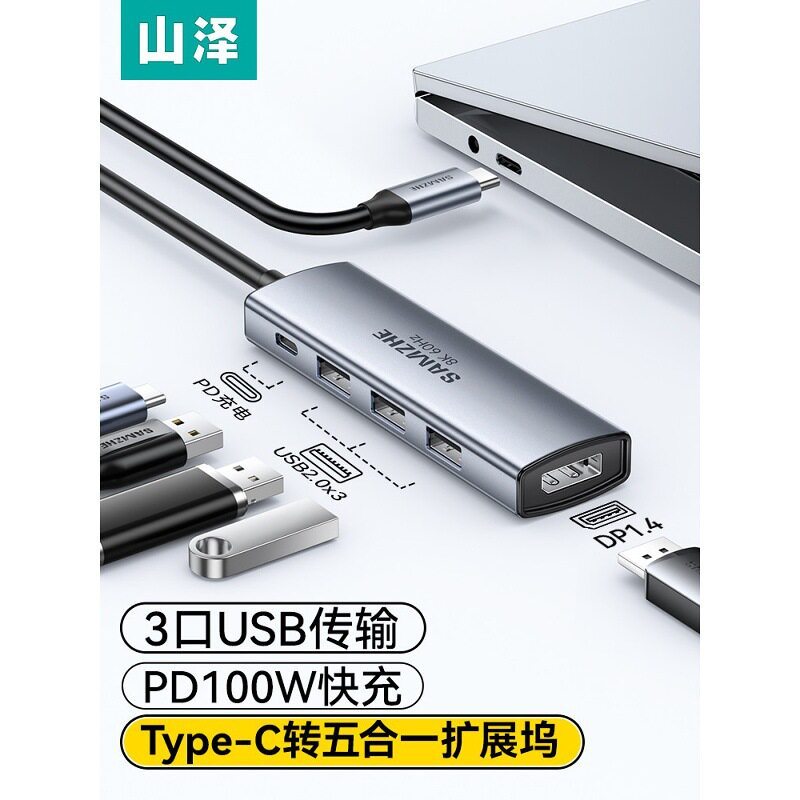 Yamazawa Docking Station typec ถึง DP1.4 หน้าจอโปรเจคเตอร์ 8K การขยายจอแสดงผล HDMI โปรเจคเตอร์ 4k HD