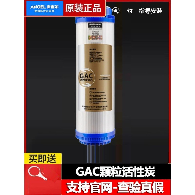 ไส้กรองเครื่องกรองน้ำ Angel รุ่น j1011-UFB120/j1201-UFB120/101UF-120J ผลิตภัณฑ์แท้ดั้งเดิม