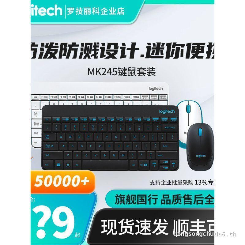 ชุดเมาส์คีย์บอร์ดไร้สาย Logitech MK245nano เมาส์คีย์บอร์ดคอมพิวเตอร์สํานักงานโน๊ตบุ๊คขนาดเล็ก MK240