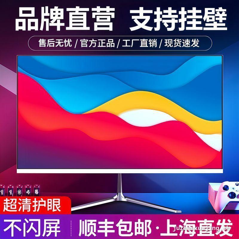 จอคอมพิวเตอร์ 24 นิ้ว 165hz Gaming โค้ง 90 ซม. 2k107 ซม. 4KHDMI การตรวจสอบ ips หน้าจอภายนอก