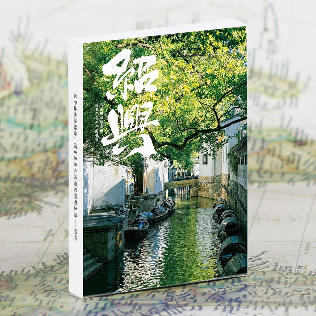 Jiangnan Shuixing โปสการ์ดภูมิทัศน์ Lanting Lu Xuns Home Shenyuan Keqiao การ์ดของที่ระลึกทัวร์โบราณ