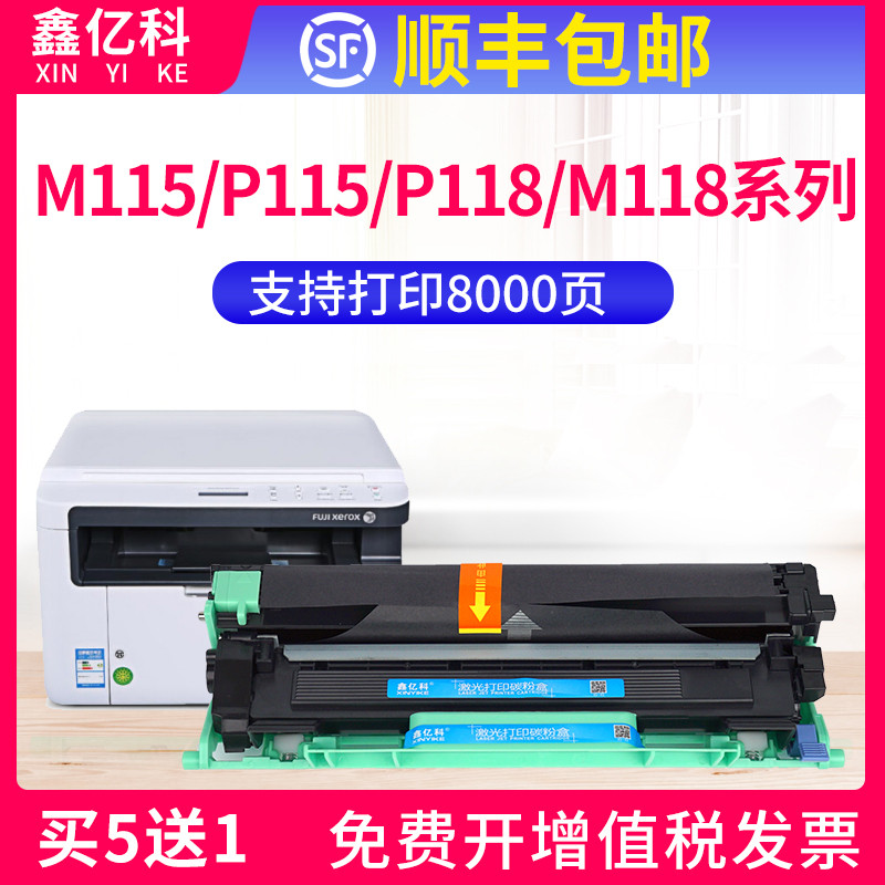 เหมาะสําหรับตลับหมึก Fuji Schle M115b P115b Selenium Drum DocuPrint m115w P115w เครื่องพิมพ์ m115f/z