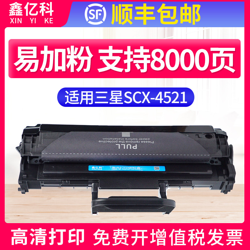เหมาะสําหรับ Samsung SCX-4521F Selenium Drum 4521HS ตลับหมึก 4521 เครื่องพิมพ์แห้งกลอง 4521 4321 432