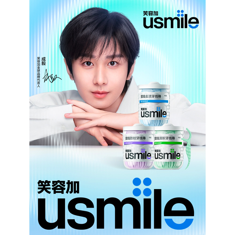 ไหมขัดฟัน dental floss Smile Plus usmile ไหมขัดฟันผู้ใหญ่ Double Floss Floss Floss Stick ในครัวเรือน