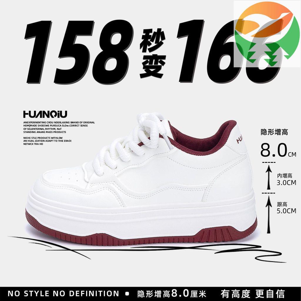 Wg1 HUANQIU Trainers ผู้หญิง Chunky-Soled ที่มองไม่เห็นความสูง 8 ซม.อินเทรนด์ทุกวัน Trainers