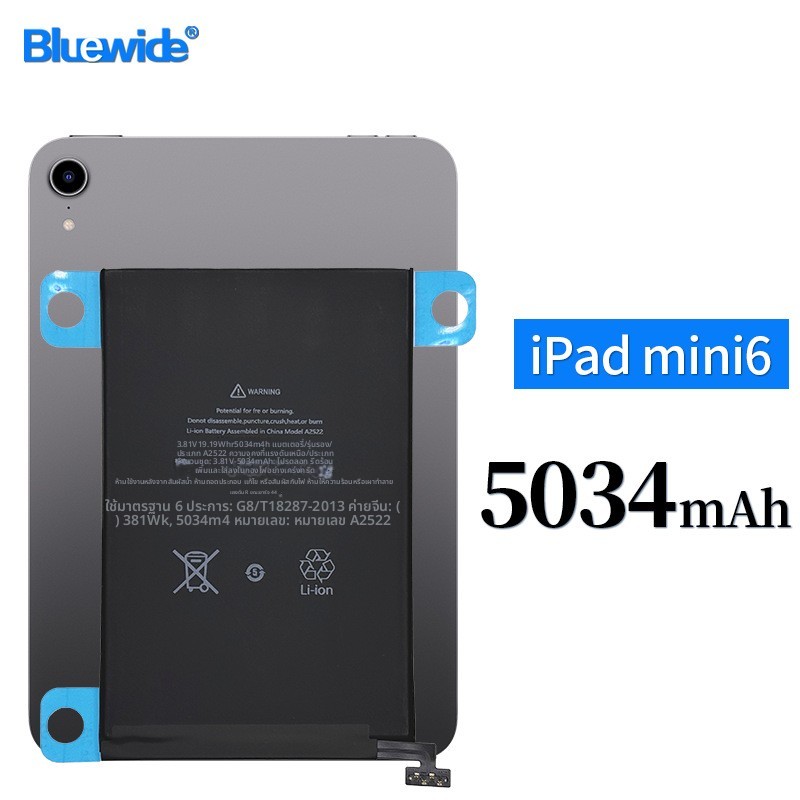 แบตเตอรี่ iPad mini 6 รุ่น A2522 / A2568 / A2567 เซลล์โคบอลต์บริสุทธิ์
