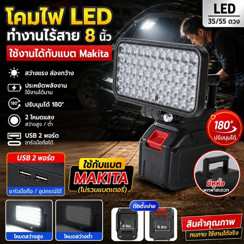 โคมไฟ LED ทำงานไร้สาย 8 นิ้ว แคมป์ปิ้ง ไฟฉุกเฉิน ทำงานกลางแจ้ง มีหูหิ้ว คู่ปรับมุมได้180°