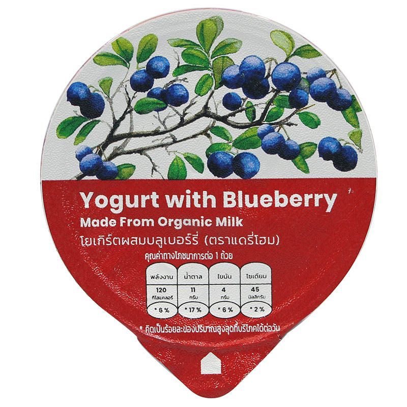 แดรี่โฮมโยเกิร์ตบลูเบอร์รี่ 130กรัม Dairy Home Yoghurt Blueberry 130g. [หมายเลขบาร์โค้ด 8858709100277 ]