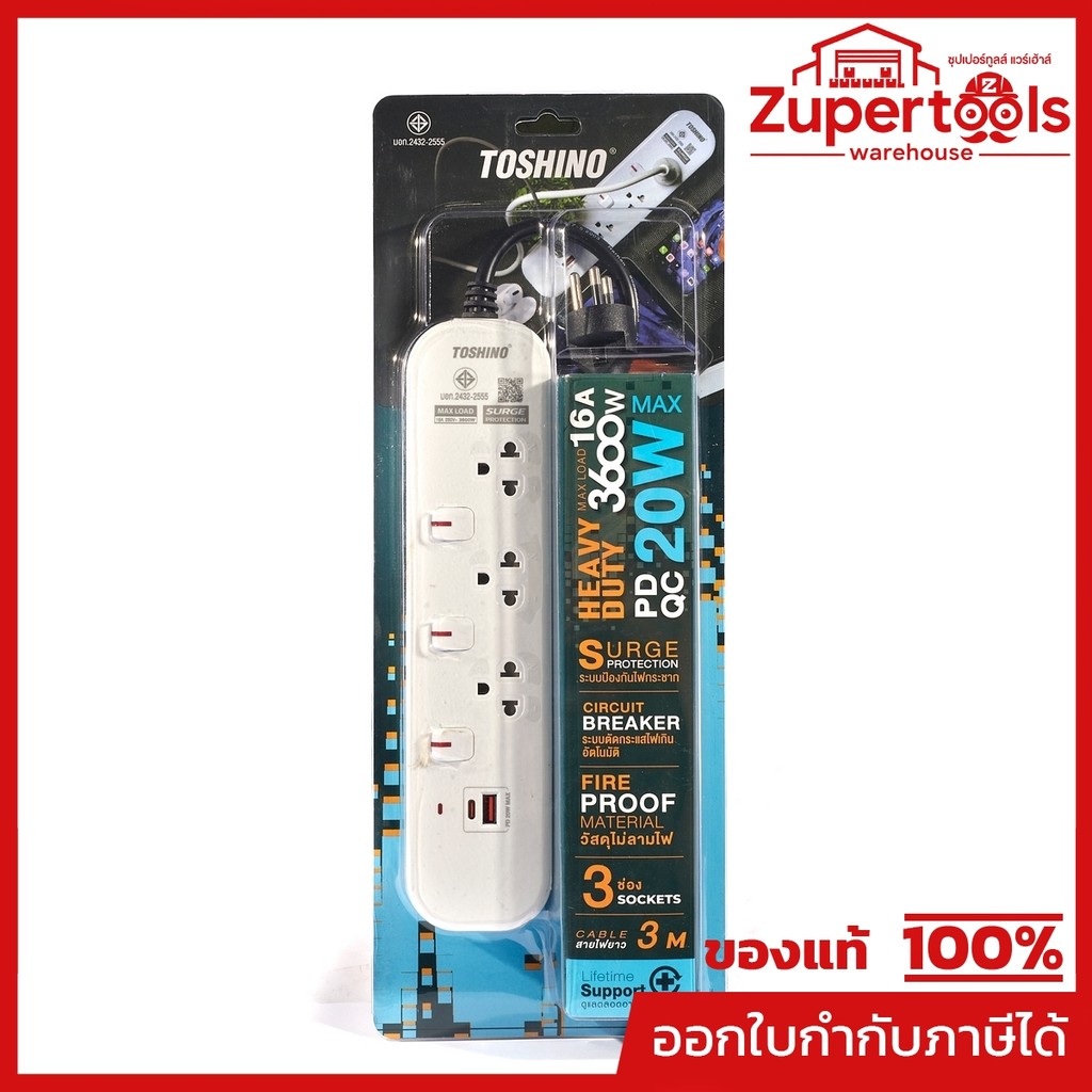 TOSHINO ปลั๊กไฟ 3 ช่อง 3 สวิตช์ +USB 1C /1A 20W สายยาว 3 เมตร 16 แอมป์ 3600 วัตต์ รุ่น JT3UC-3M สาย 