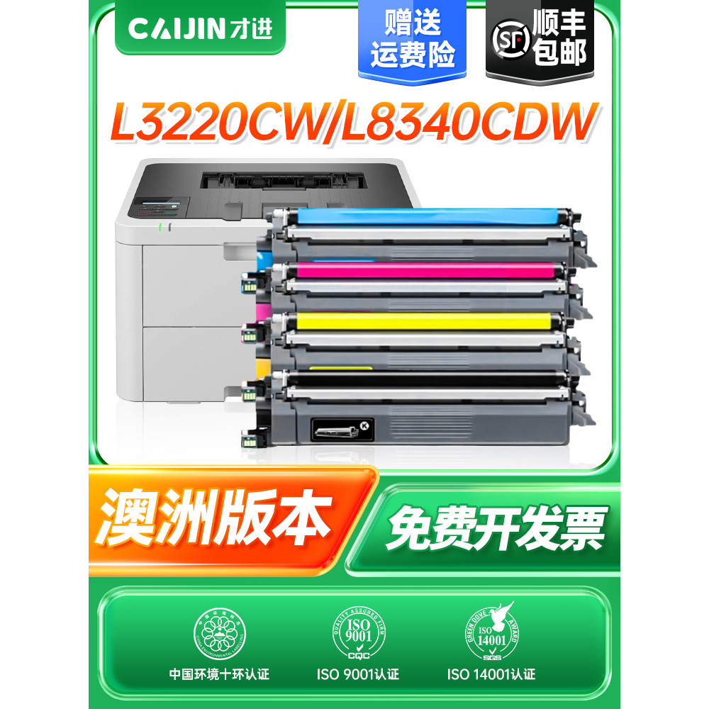 เฉพาะใส่ TN258 Four-Color Powder Box เหมาะสําหรับ Australian Brothers L3220CW L8340CDW เครื่องพิมพ์ 