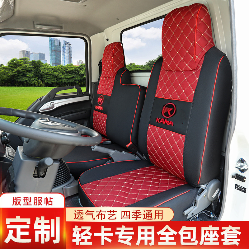 Kaima Kaijie M3M6 Kaima K8K6 HK8 HK6 Ruihang X1X3 GM3GM6 รถบรรทุกผ้าลินินที่นั่ง Four Seasons