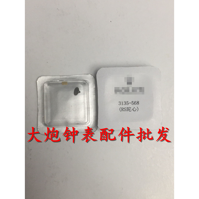 อุปกรณ์เสริมการเคลื่อนไหว 3135 อุปกรณ์เสริมการเคลื่อนไหว (Substitute) 3135-568 Top Nails Camel Nails