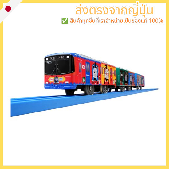 Tomy Plarail S-59 Keihan Train Series 10000 Thomas the Train