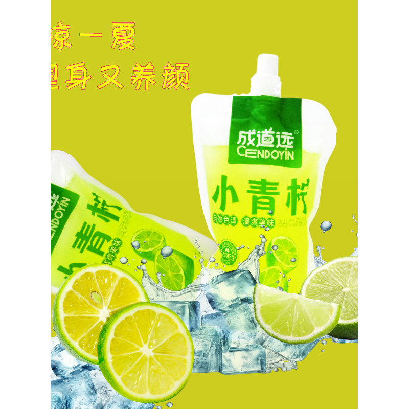 Chengdao Yuan Little Lime Juice Bayberry Juice Drink ทั้งกล่อง Mango Summer Drink Ready-to-Drink Bag