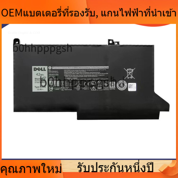 🌈 OEM FOR
DJ1J0 For DELL Latitude 12 7000 7280 7380 7480 Tablet PC PG74G PGFX4 ONFOH DJ1JO  ปลอดภัยแ