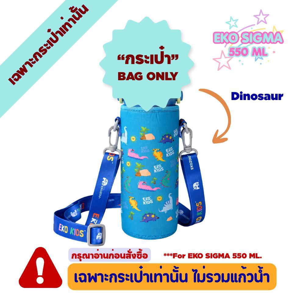กระเป๋าขวดน้ำรุ่น EKO SIGMA 550ML ผลิตจากผ้ายืดคุณภาพดี มีสายสะพาย EKOZOU