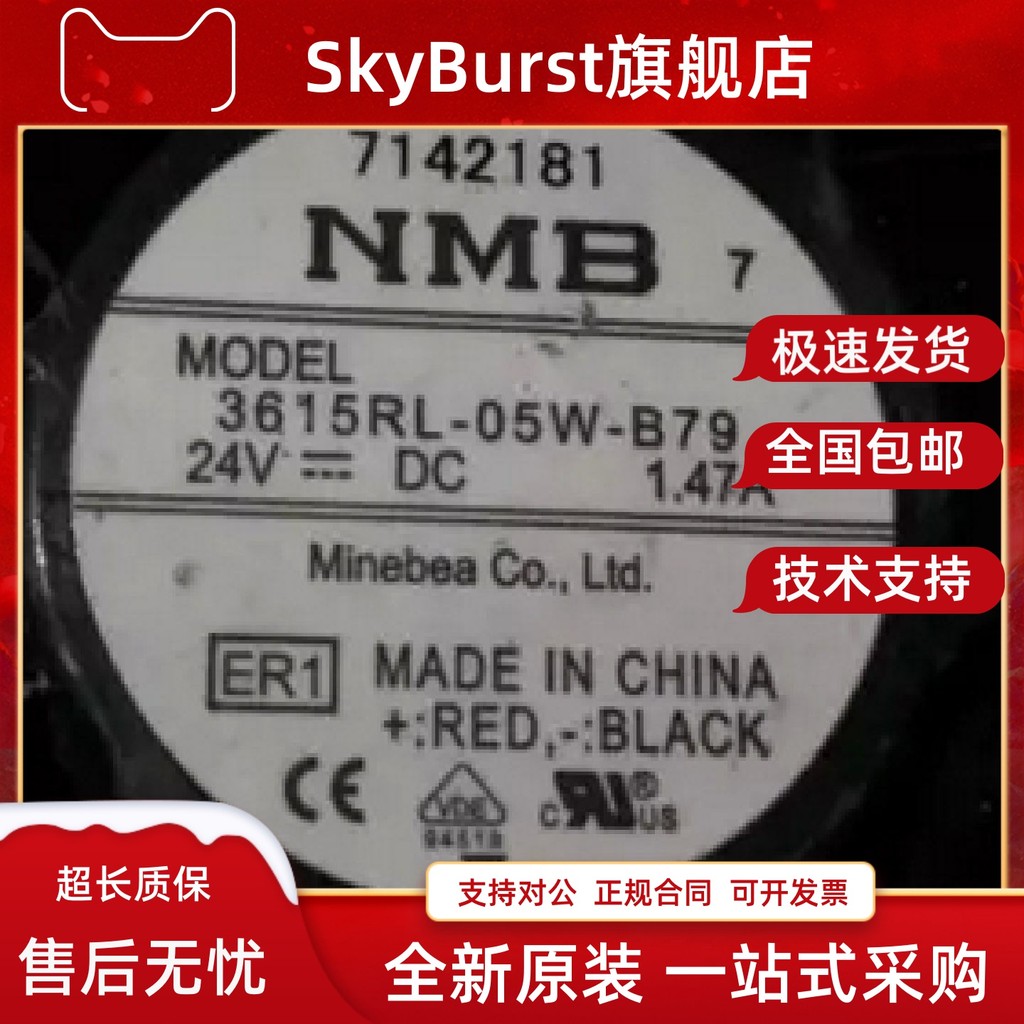 3615RL-05W-B79-B00 3615RL-05W-B76 3615RL-05W-B70 พัดลมแท้