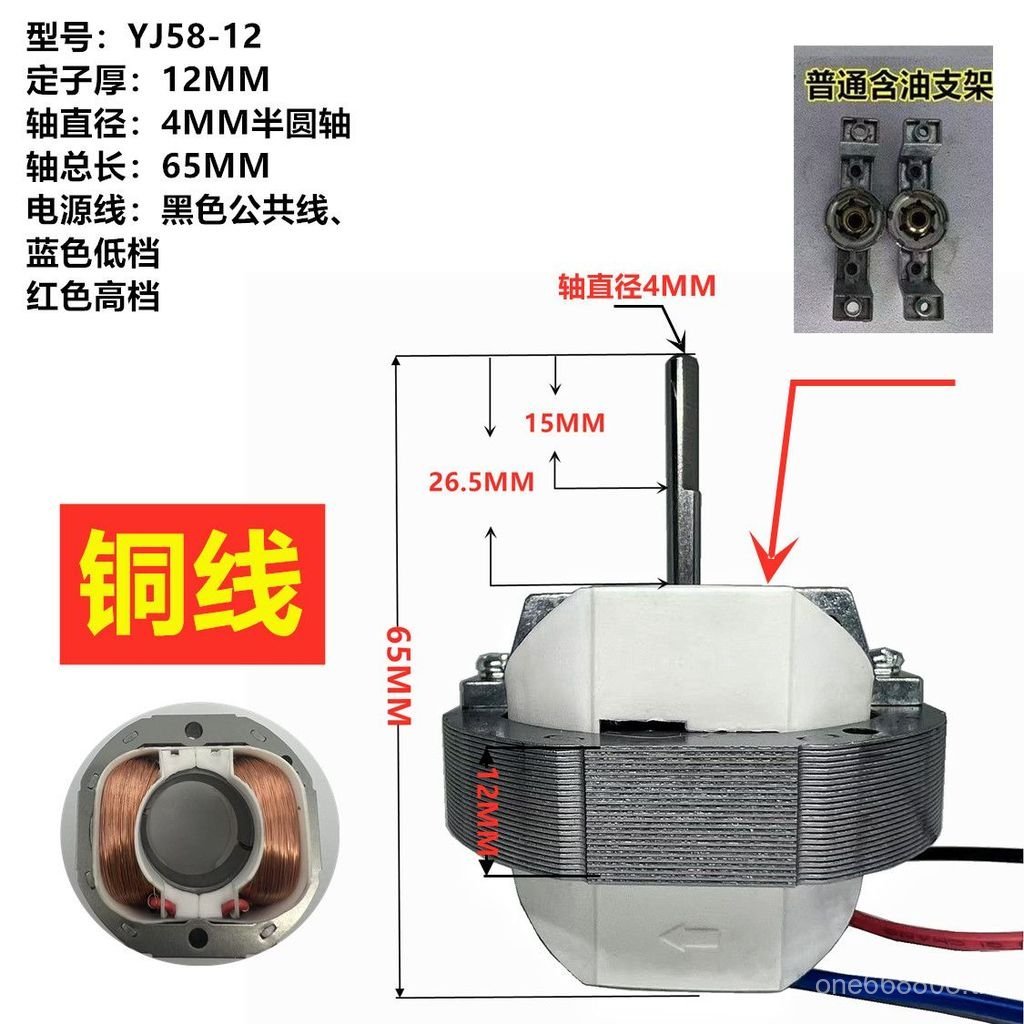 YJ58-16 ตามเข็มนาฬิกา YJ58-12 สามสายตามเข็มฝาครอบมอเตอร์ Extreme พัดลมลวดทองแดงอลูมิเนียมลวดมอเตอร์ 