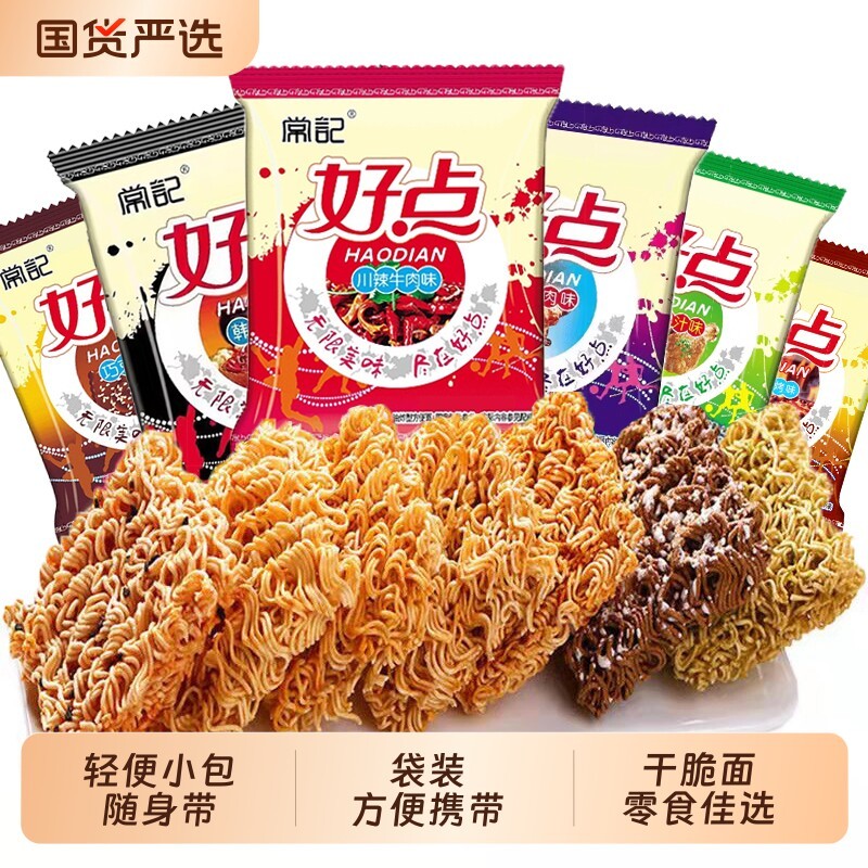 สไตล์ใหม่ Chang Kee Palm Crispy Noodles Good More Big Pack Biscuits Instant Noodles Snacks Night Sn2