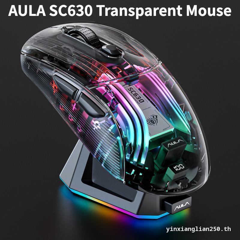 AULA SC630 SC630PRO เมาส์ไร้สายโปร่งใสแบบมีสาย 2.4G ไร้สายบลูทูธสํานักงานแล็ปท็อปสําหรับเล่นเกม E-sp