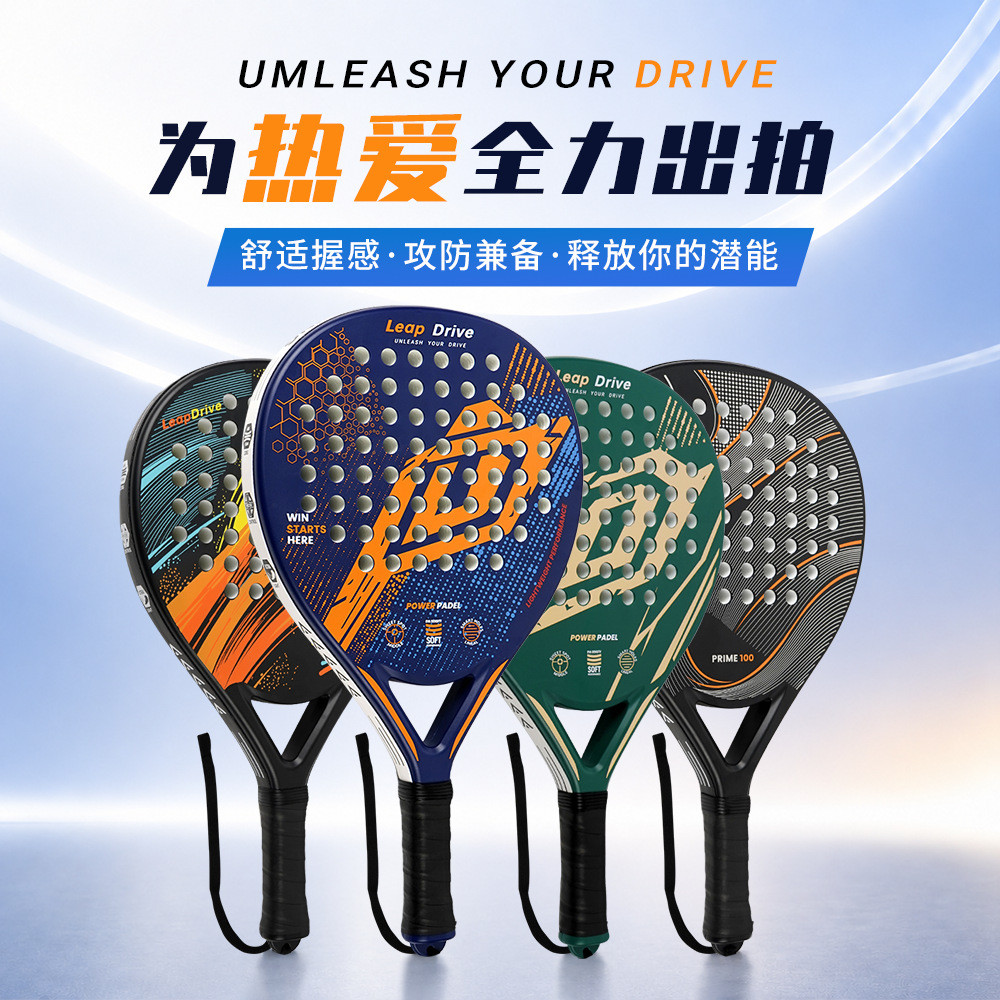 วัสดุ ABS Big Sweet Zone น้ําหนักเบา Shock Absorption Strong Rebound Padel Board ไม้เทนนิส