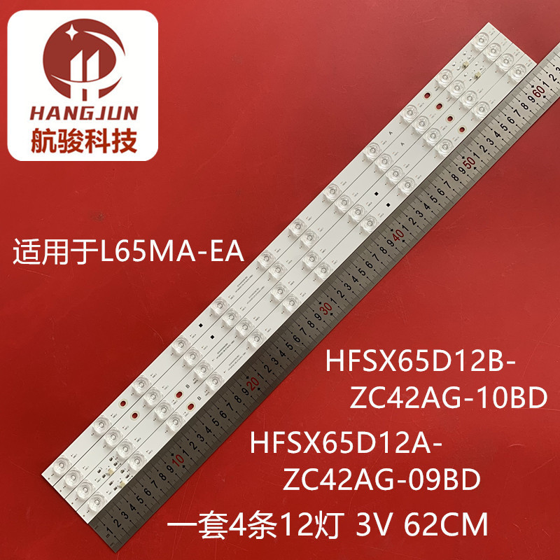 L65MA-EA Redmi L65RA-PA แถบแสง HFSX65D12A-ZC42AG-09BD HFSX65D12B