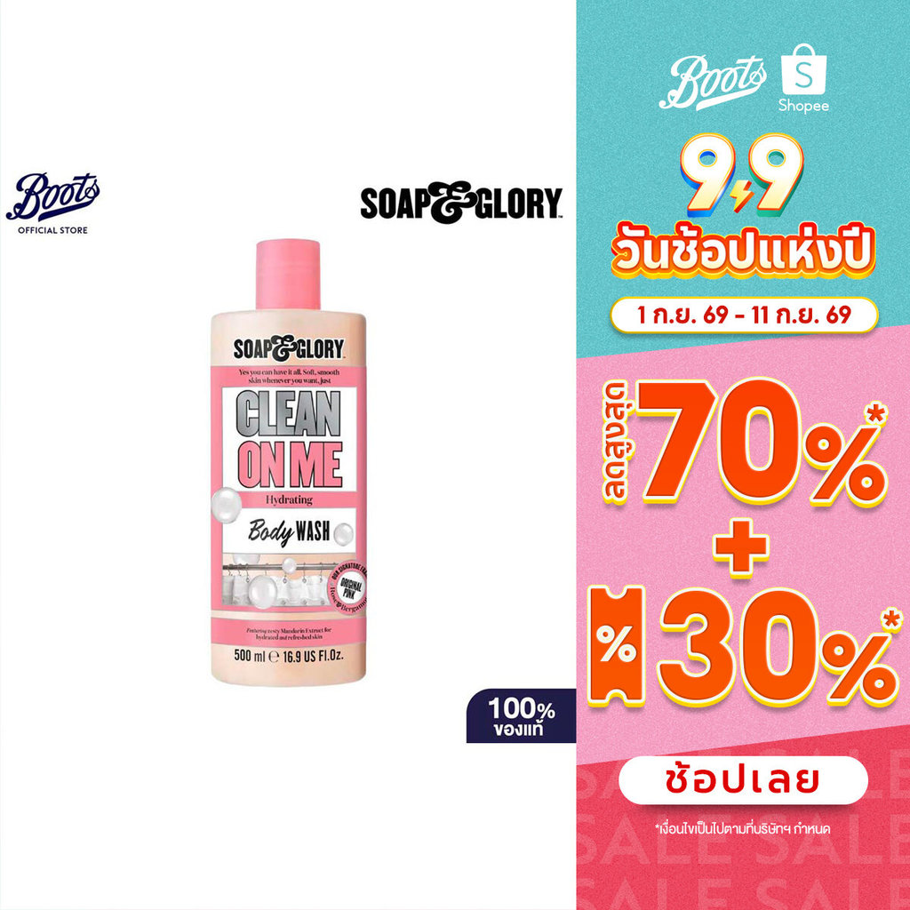 Soap & Glory Clean On Me Hydrating Body Wash 500Ml โซพ แอนด์ กลอรี่ คลีน ออน มี ไฮเดรติ้ง บอดี้ วอช 500มล.