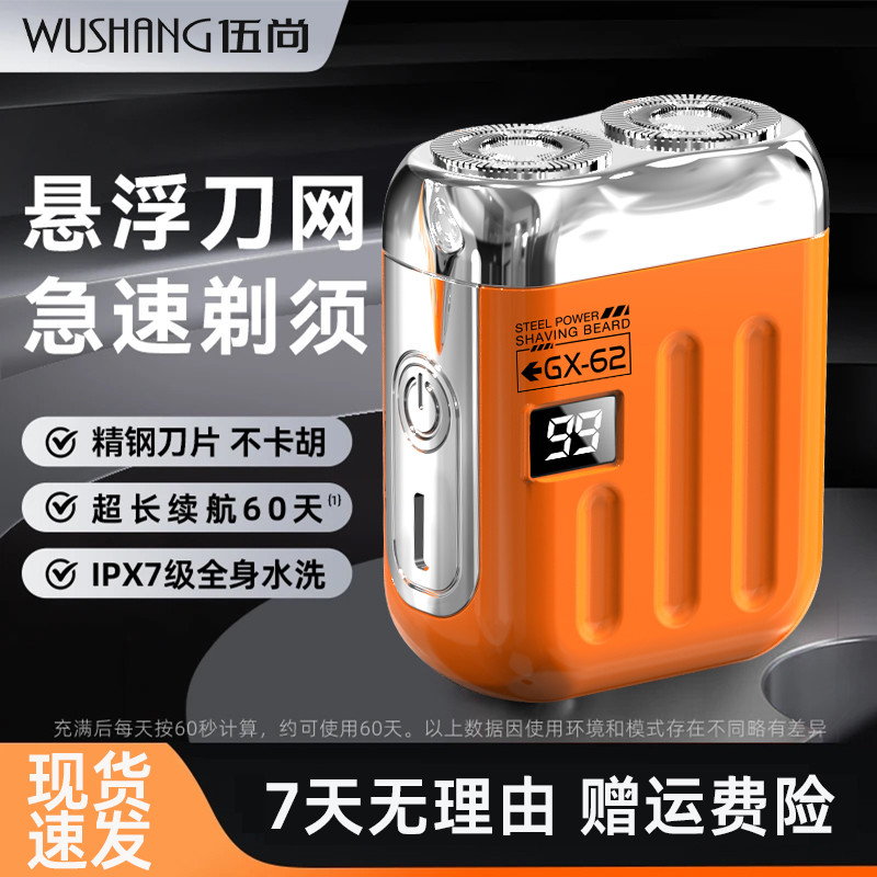 ใหม่ Wushang มีดโกนไฟฟ้า Mini Ultra Clean มีดโกนผู้ชายแบบชาร์จไฟได้ใบมีดแบบพกพาล้างทําความสะอาดได้มี