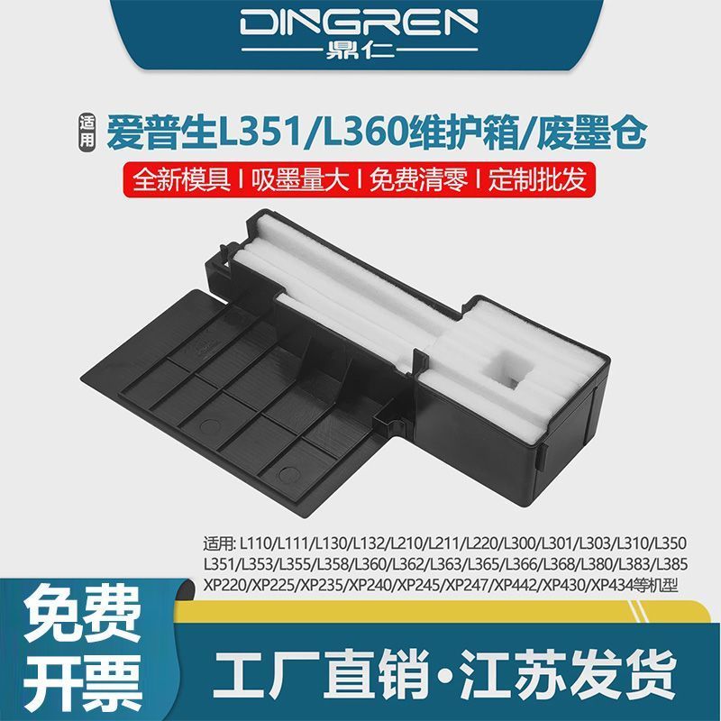 เหมาะสําหรับ Epson L351 L313 L303 L300 L485 กล่องบํารุงรักษาที่เก็บหมึกเสียแผ่นหมึกเสียแผ่นฟองน้ํา