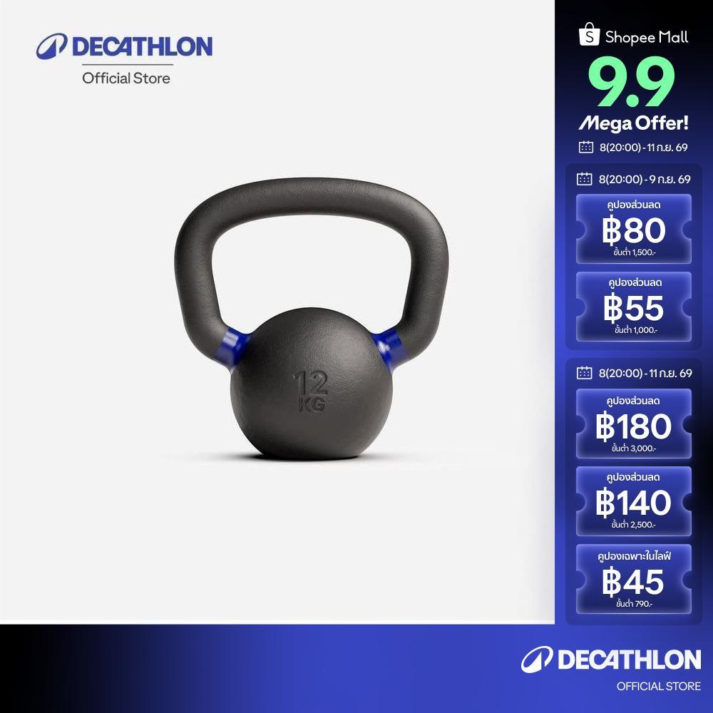 Decathlon Cross/Weight Training Kettlebell ตุ้มน้ำหนักเวทเทรนนิ่ง/ครอสเทรนนิ่งขนาด 12 กิโลกรัม รุ่น Pro Range - Black