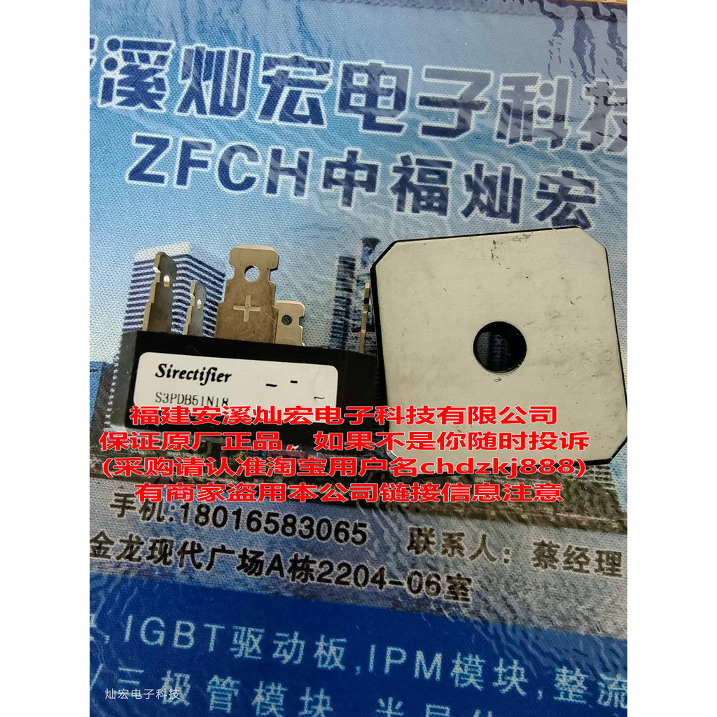 Sirrectifier整流S3PDB51N08 S3PDB51N12 S3PDB51N14 S3PDB51N18
