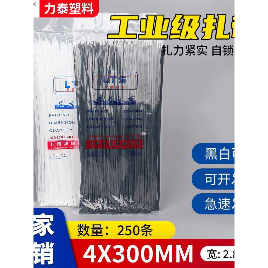 Self-Locking Cable Ties 4 * 300 Cable Ties เคเบิ้ลไทร์อุตสาหกรรม Strong Plastic Buckle Cable Ties สี